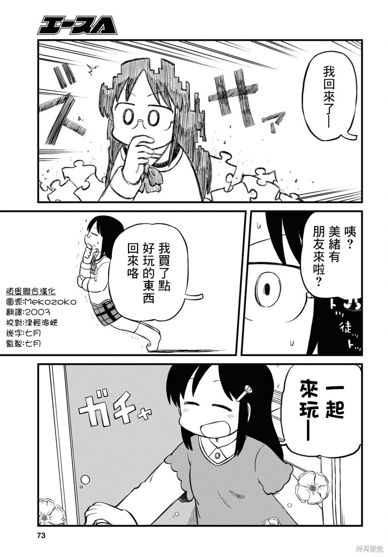 日常食物卡路里对照表漫画,第215话1图