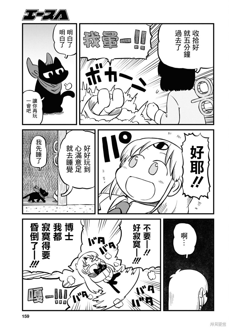 日常生活劳动实践报告漫画,第213话1图