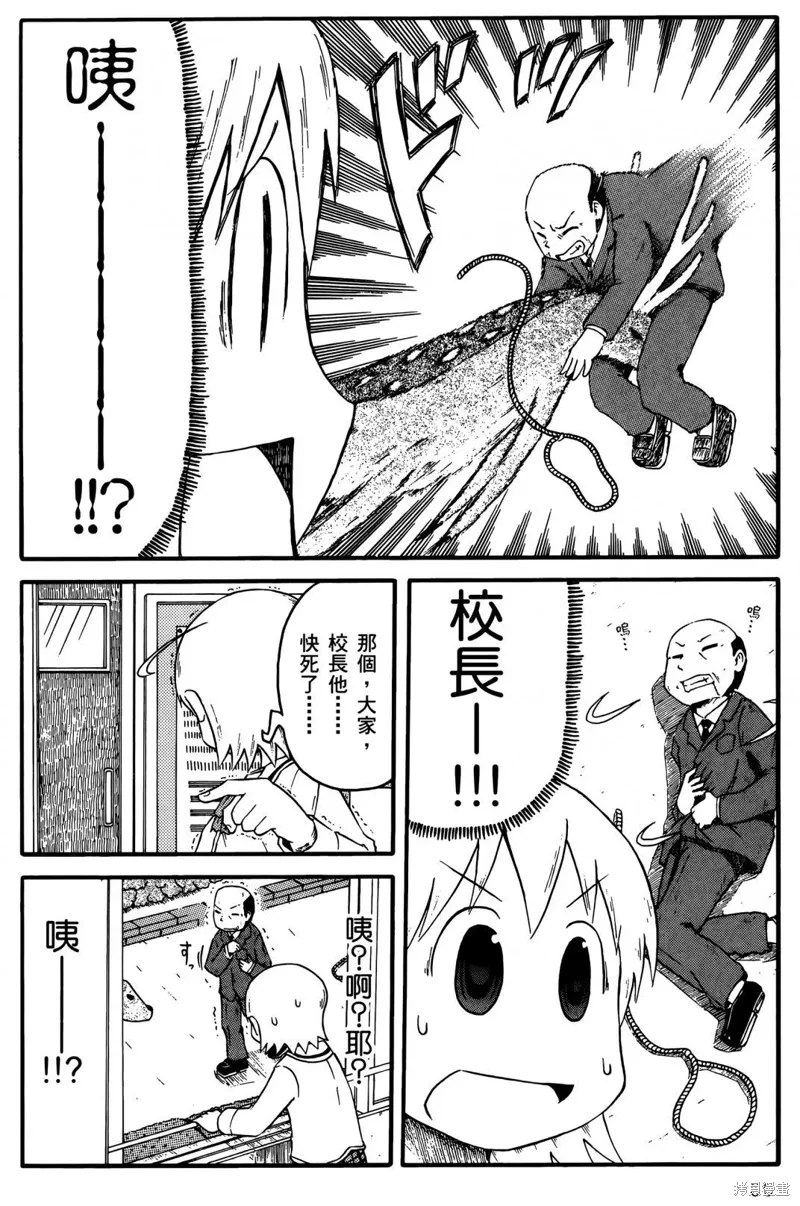日常食物卡路里对照表漫画,第01卷2图