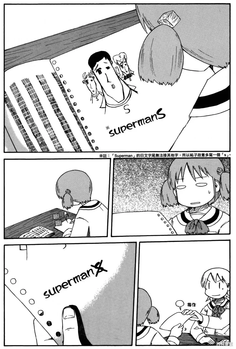 日常食物卡路里对照表漫画,第04卷1图