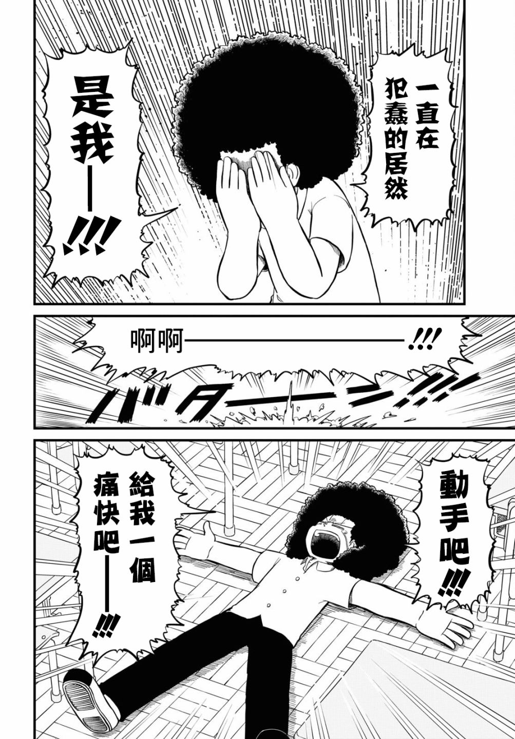 日常生活图片漫画,第196话2图