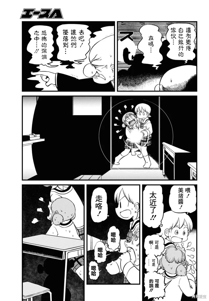 日常监督检查结果为不符合漫画,第223话2图