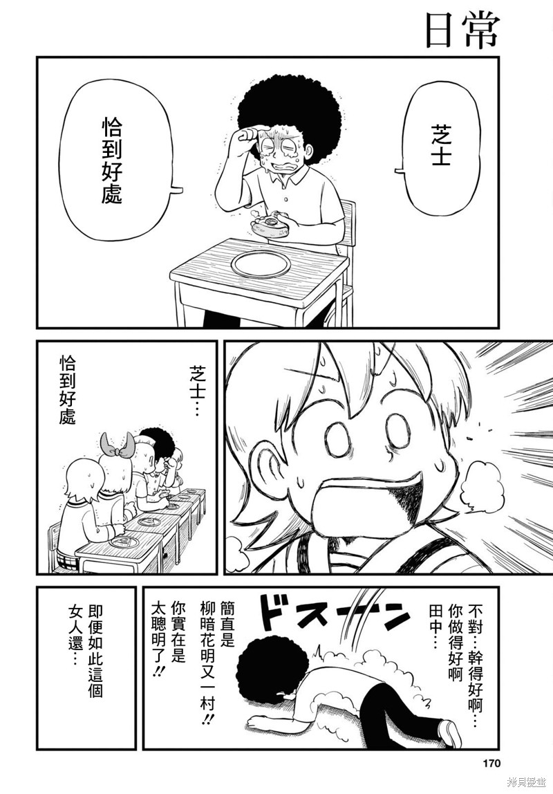 日常生活和学校接触会感染艾滋病吗漫画,第218话1图