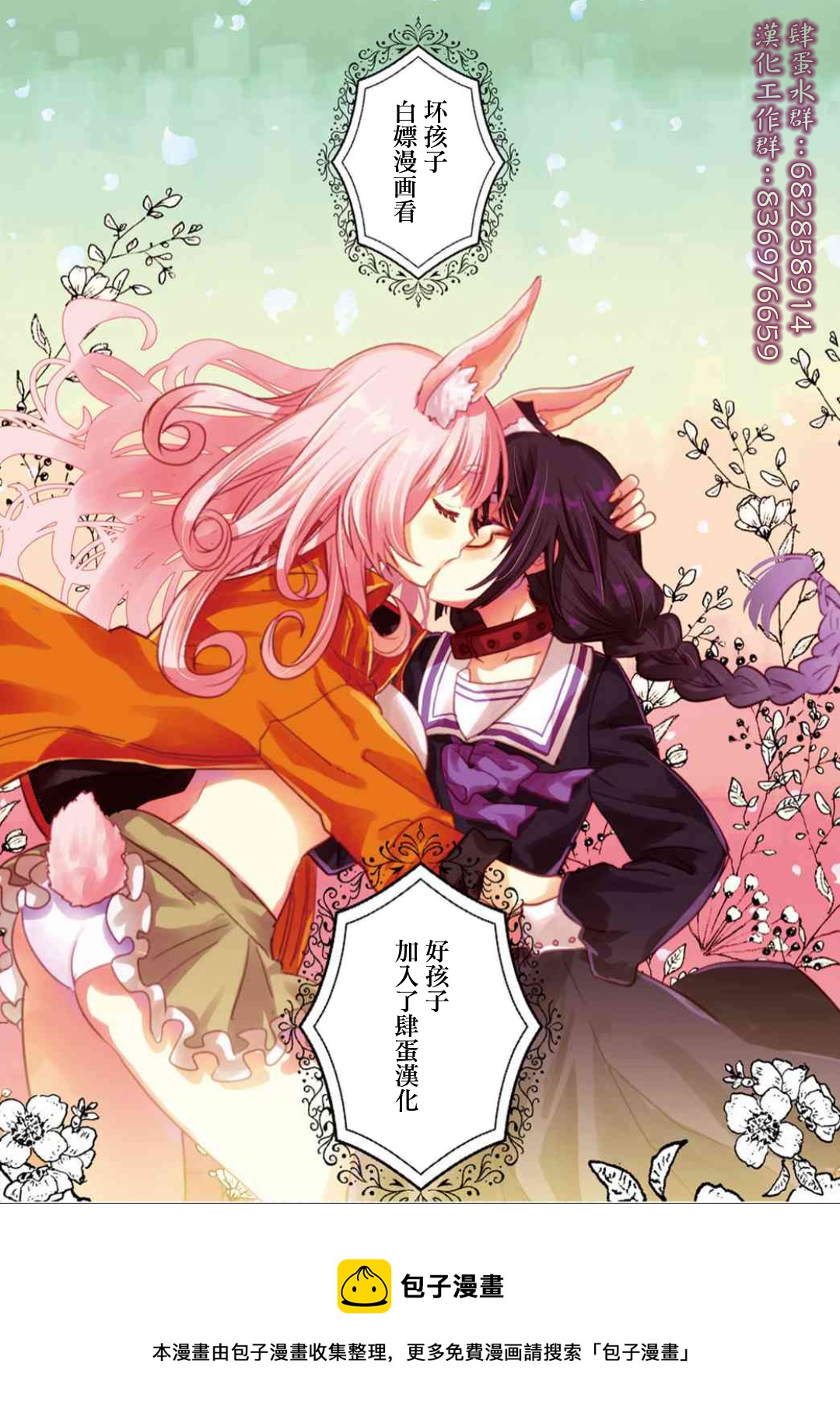 日常生活类漫画,第201话2图