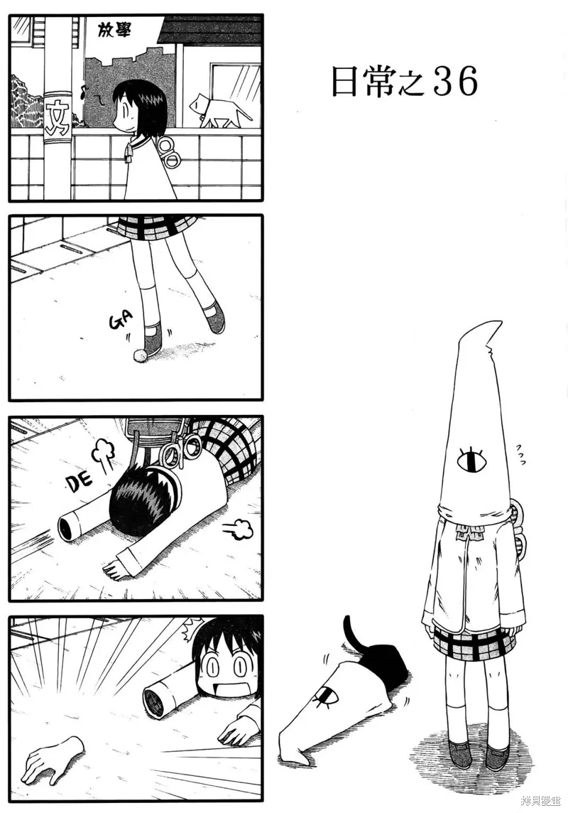 日常食物卡路里对照表漫画,第03卷1图