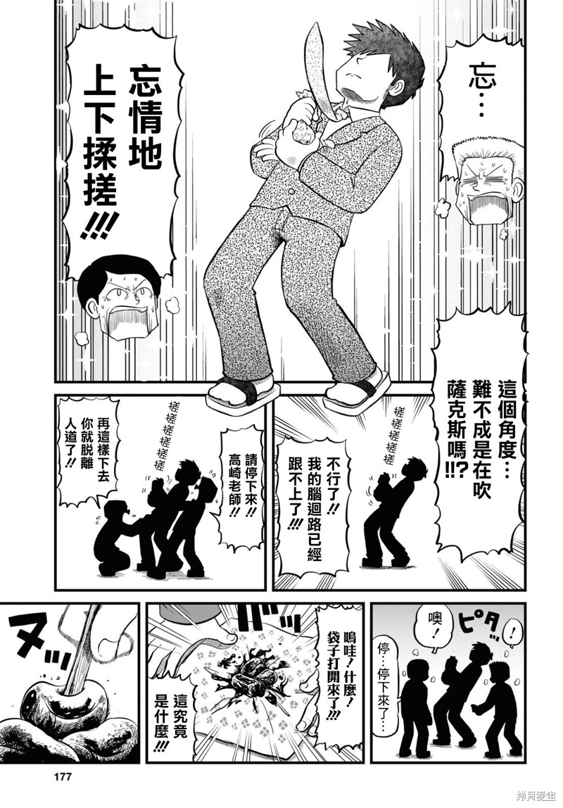 日常妆容步骤图解漫画,第221话1图