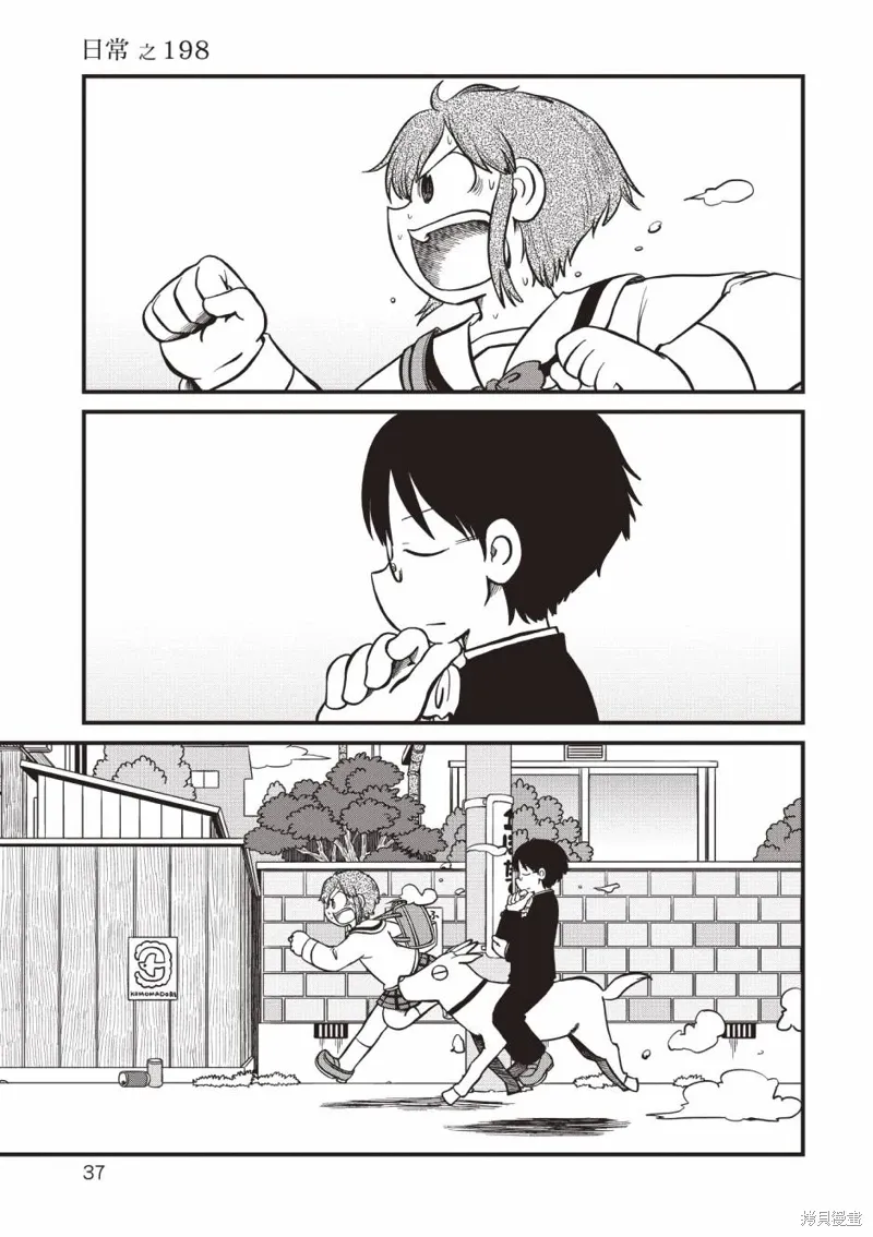 日常食物卡路里对照表漫画,第11卷2图