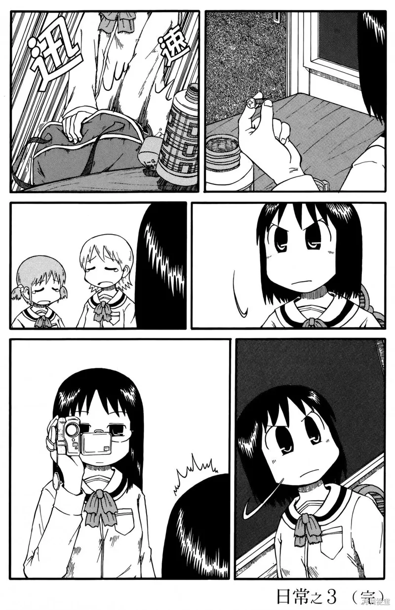 日常食物卡路里对照表漫画,第01卷2图