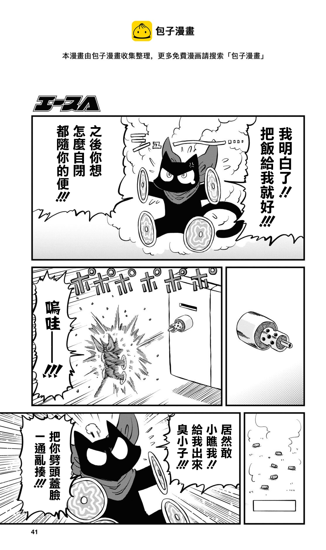 日常底妆的正确步骤漫画,第198话1图