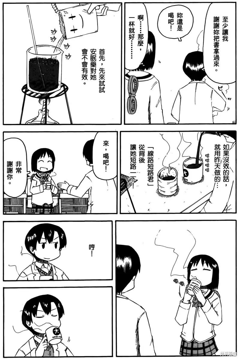 日常食物卡路里对照表漫画,第04卷2图