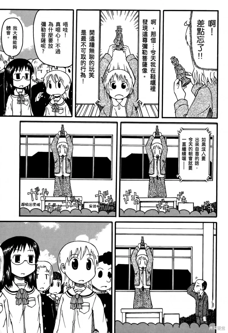 日常食物卡路里对照表漫画,第01卷1图