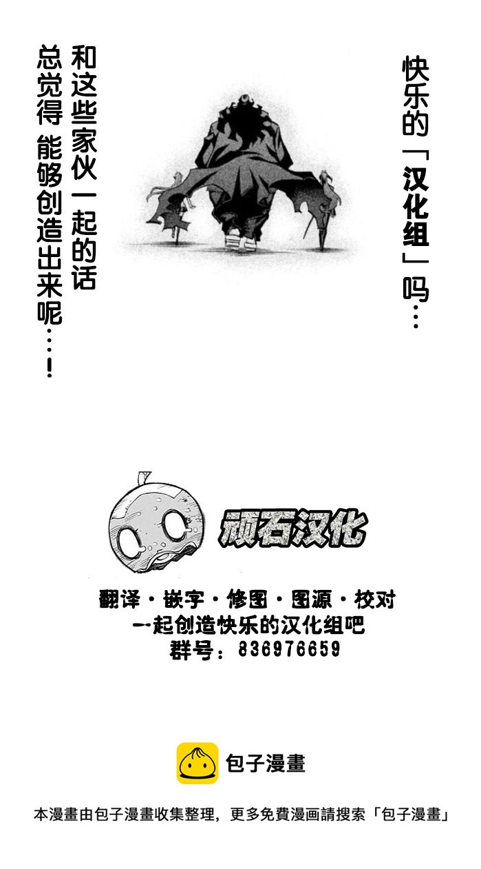 日常食物卡路里对照表漫画,第197话1图