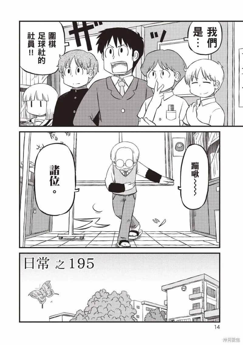 日常食物卡路里对照表漫画,第11卷1图