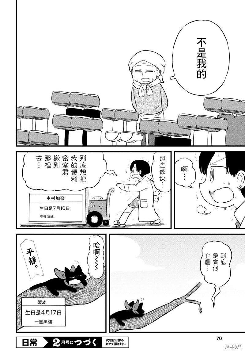 日常食物卡路里对照表漫画,第211话1图