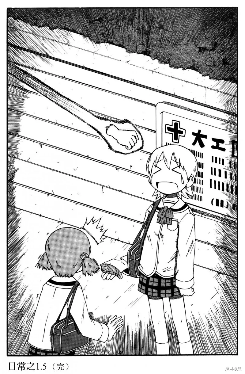 日常食物卡路里对照表漫画,第01卷1图