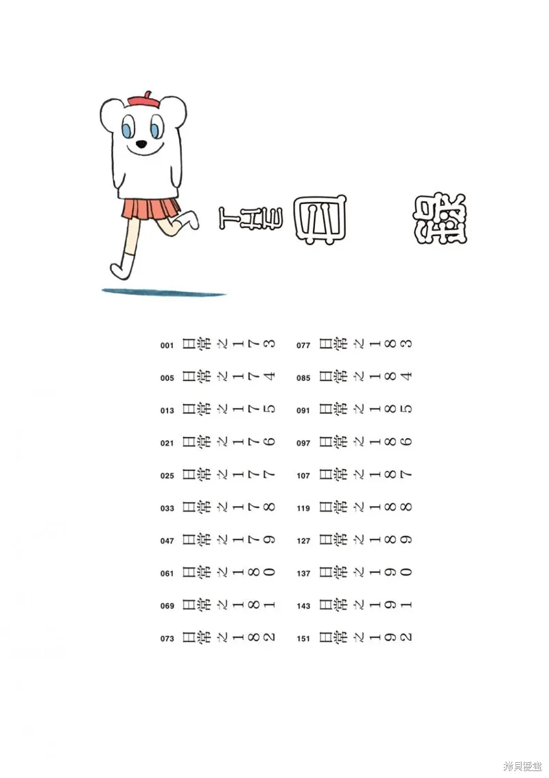 日常底妆的正确步骤漫画,第10卷1图