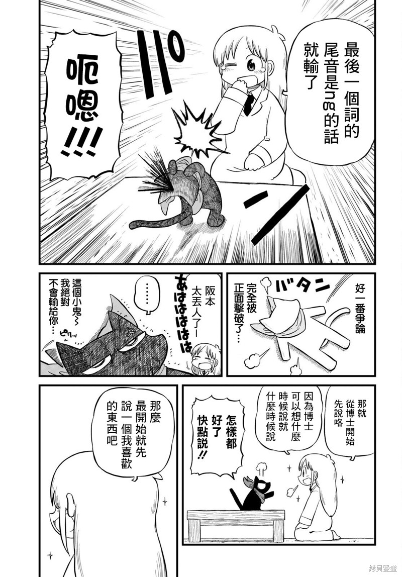 日常英语交流口语1000句漫画,第216话1图