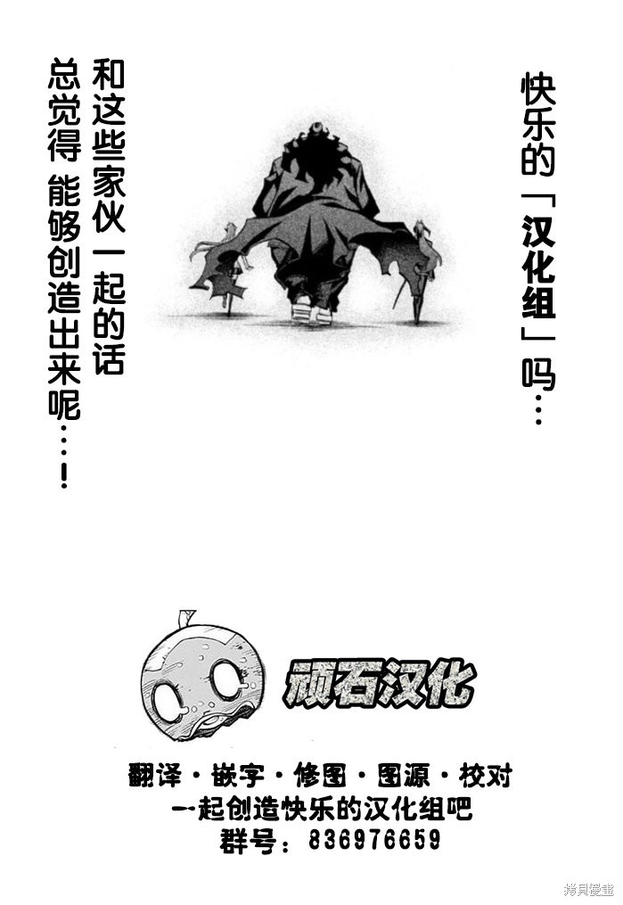 日常食物卡路里对照表漫画,第215话1图