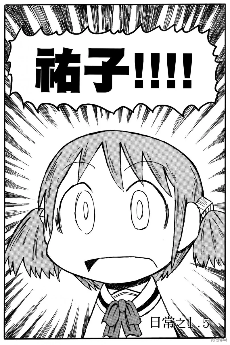 日常食物卡路里对照表漫画,第01卷2图