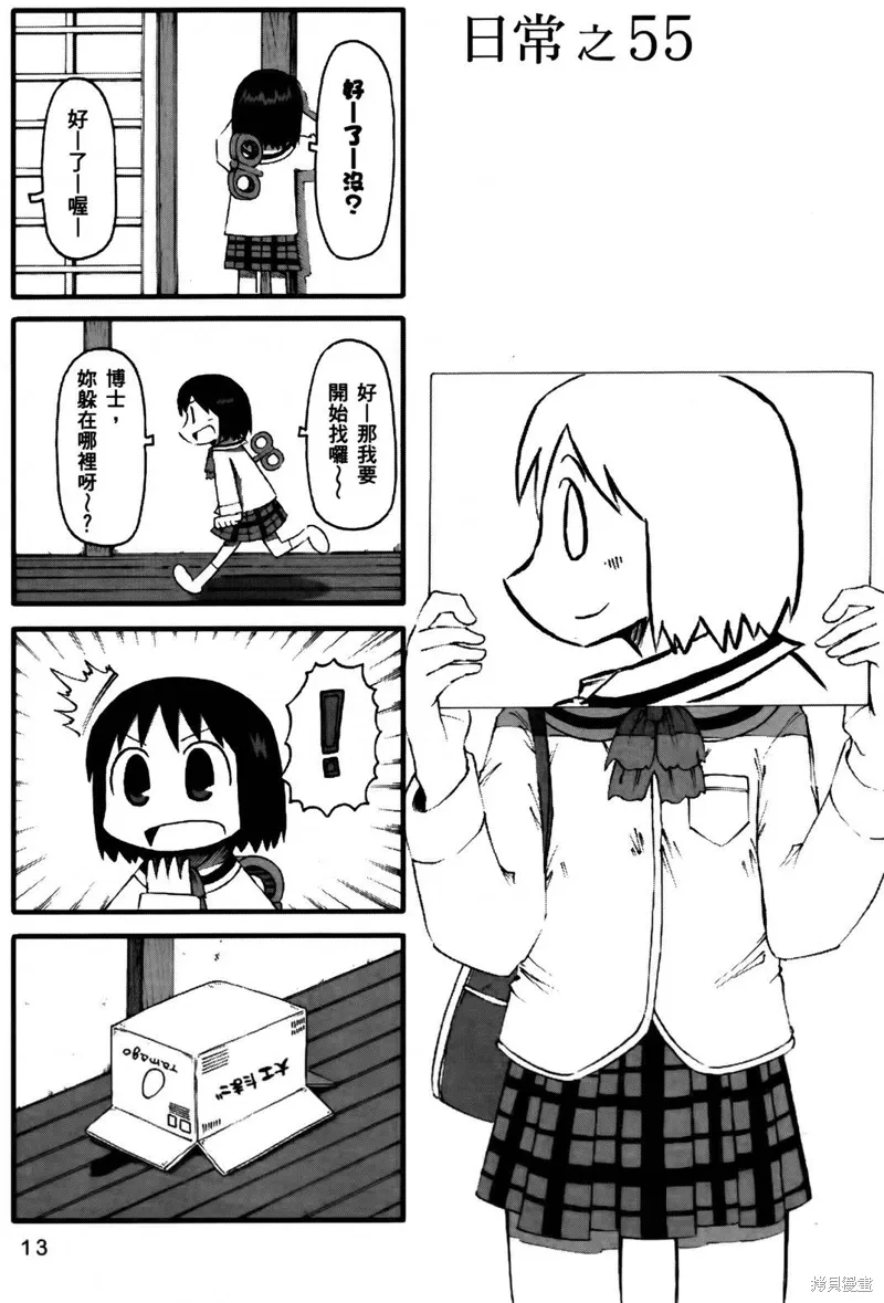 日常食物卡路里对照表漫画,第04卷2图