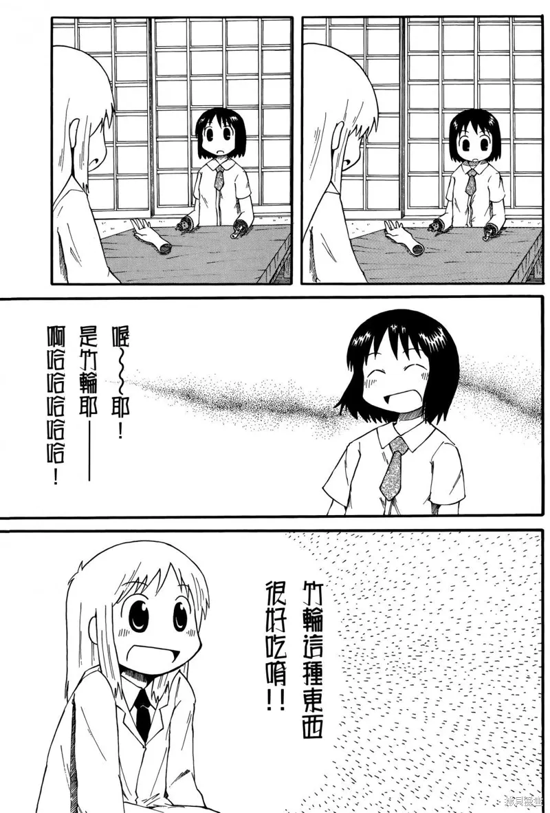 日常食物卡路里对照表漫画,第01卷1图