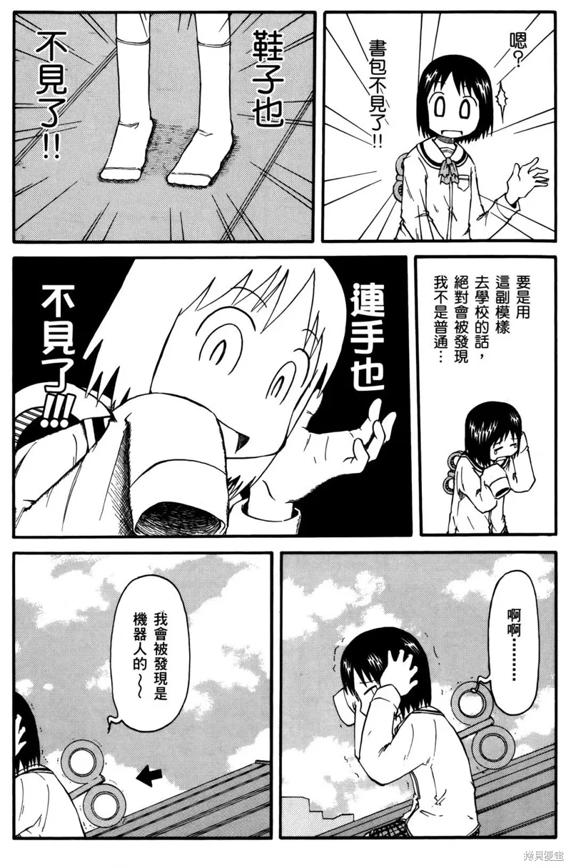 日常食物卡路里对照表漫画,第01卷1图