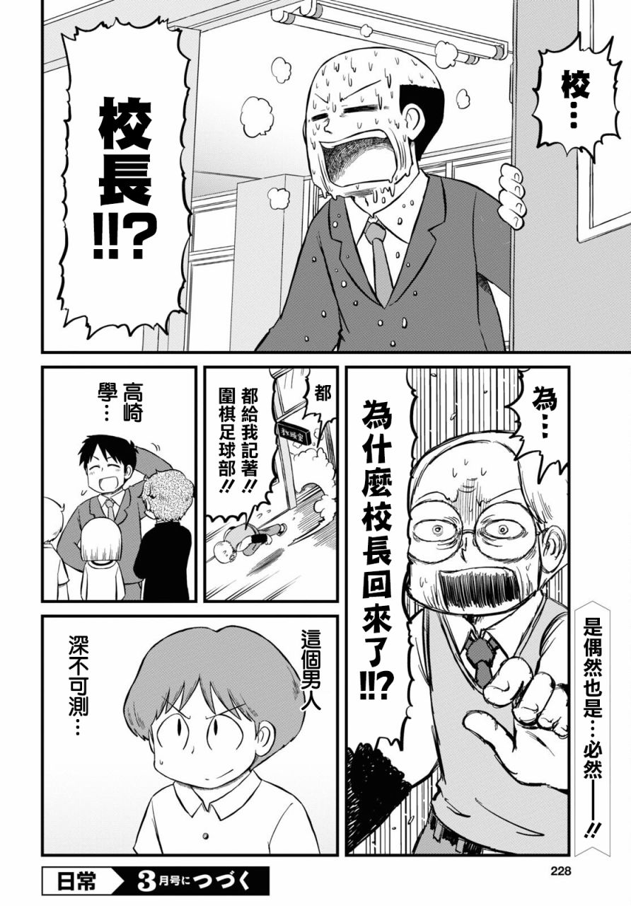 日常食物卡路里对照表漫画,第197话2图