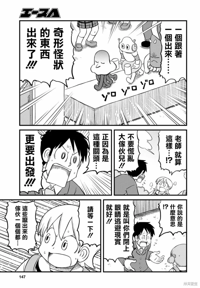 日常饮食英语漫画,第207话1图