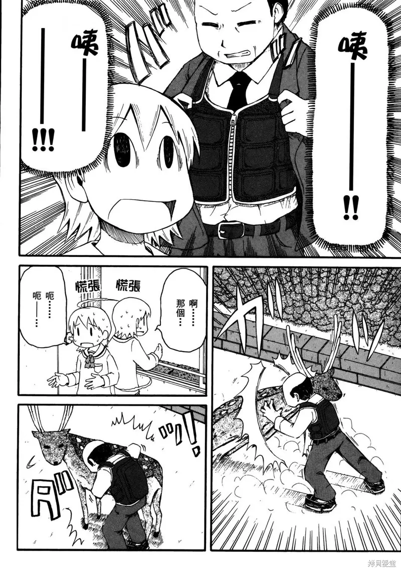 日常食物卡路里对照表漫画,第01卷2图