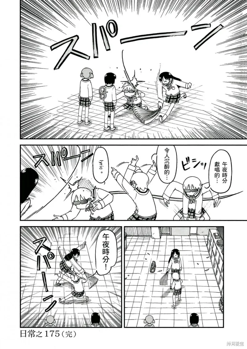 日常食物卡路里对照表漫画,第10卷1图