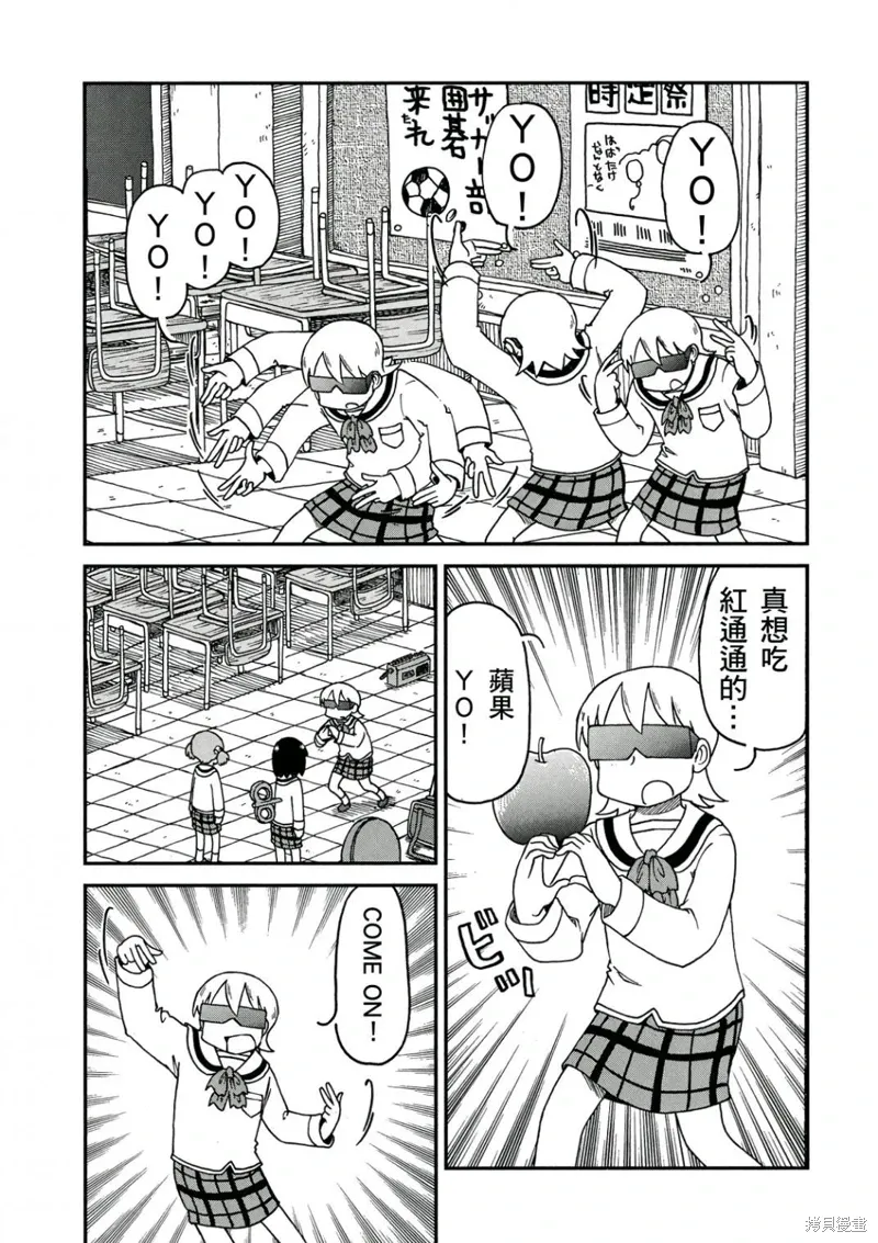 日常食物卡路里对照表漫画,第10卷2图