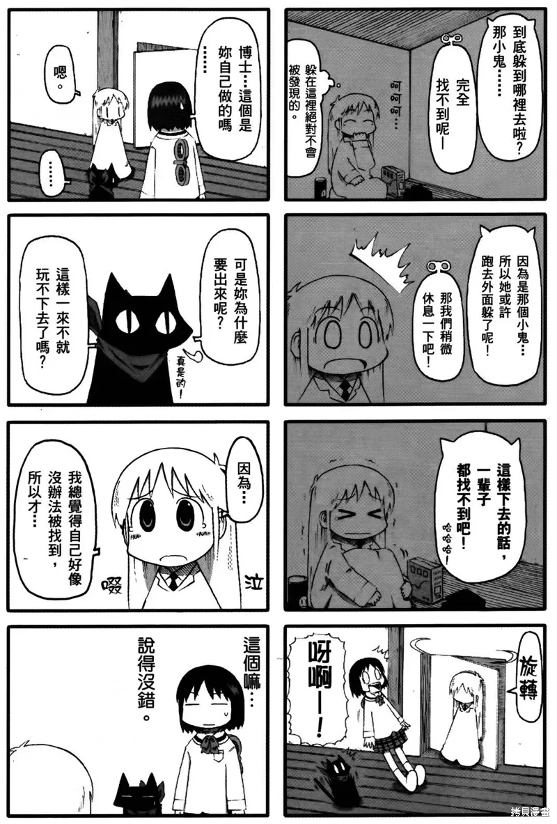 日常食物卡路里对照表漫画,第04卷2图