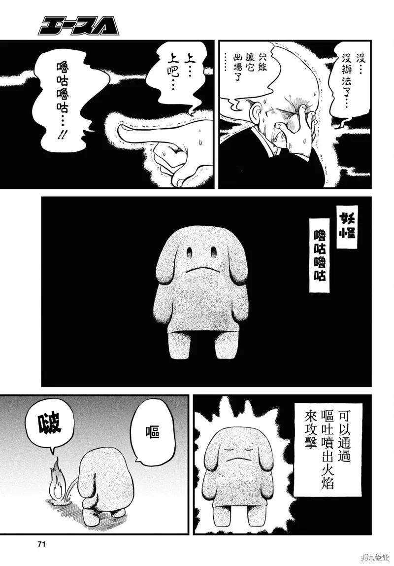 日常监督检查结果为不符合漫画,第223话2图