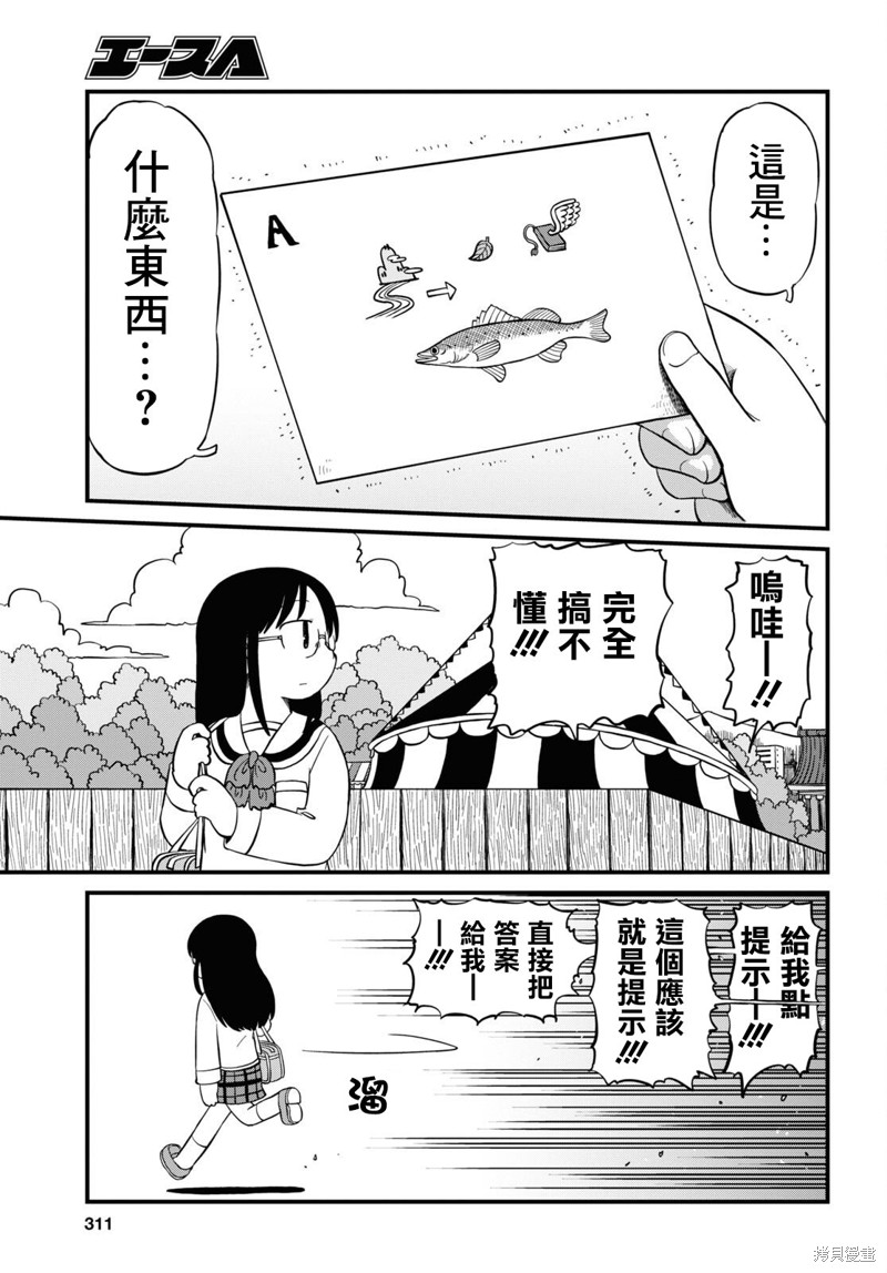 有发生食品安全事故漫画,第219话1图