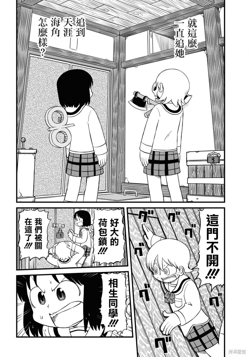 有发生食品安全事故漫画,第219话2图