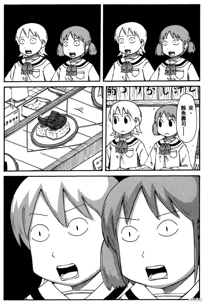 日常食物卡路里对照表漫画,第03卷2图
