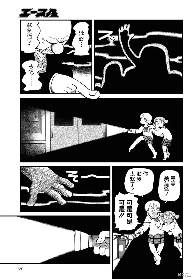 日常小美好文案漫画,第223话2图