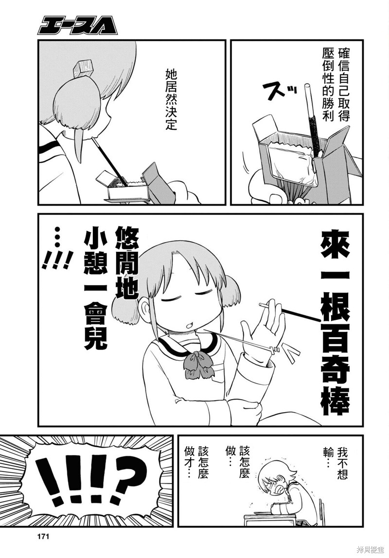 日常生活和学校接触会感染艾滋病吗漫画,第218话2图