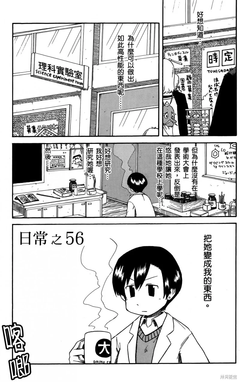 日常食物卡路里对照表漫画,第04卷2图
