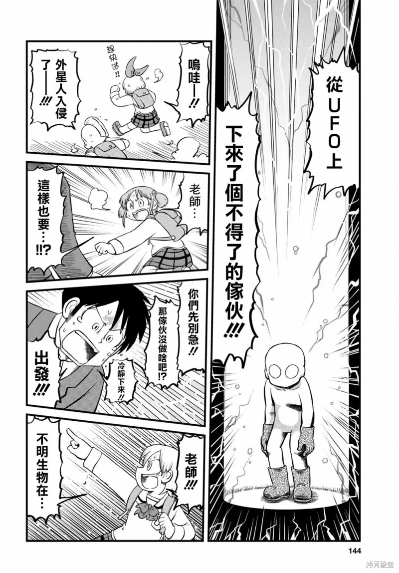 日常饮食英语漫画,第207话2图