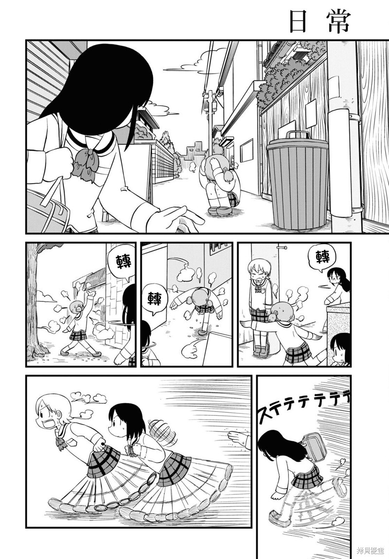 有发生食品安全事故漫画,第219话2图