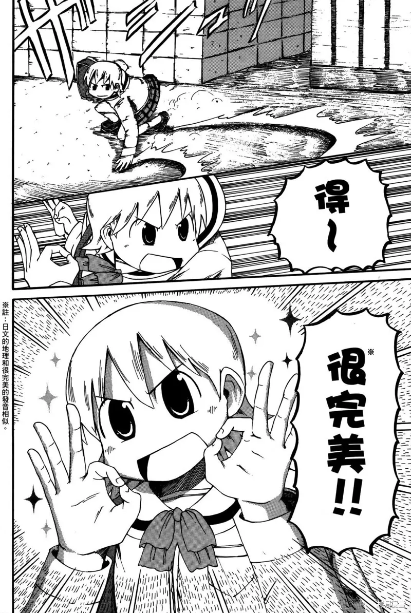 日常食物卡路里对照表漫画,第02卷2图