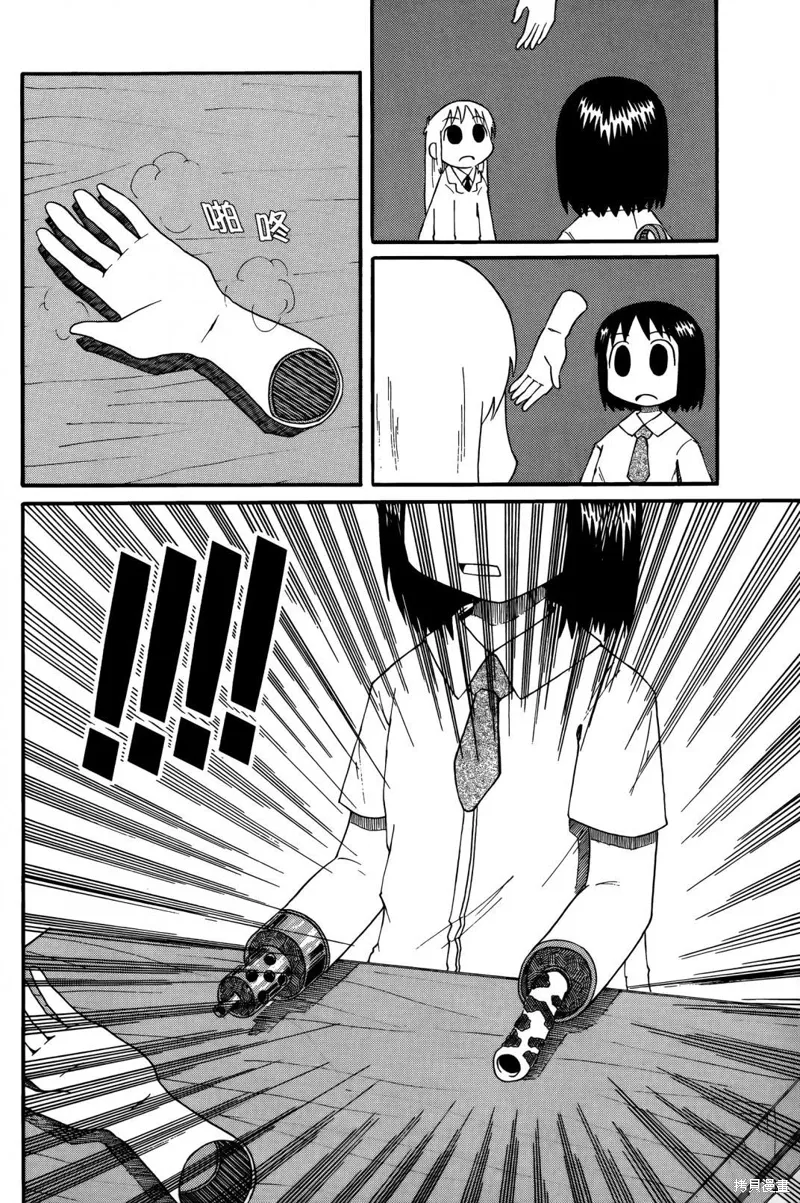 日常食物卡路里对照表漫画,第01卷2图