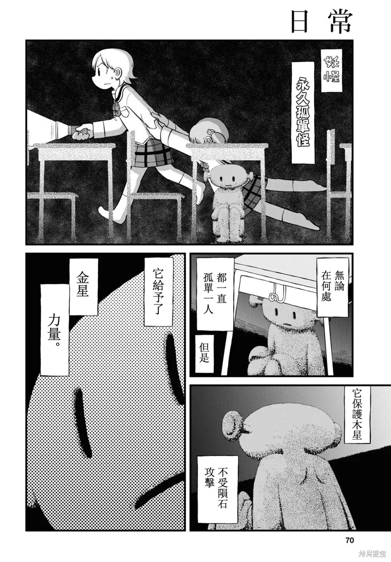 日常监督检查结果为不符合漫画,第223话1图