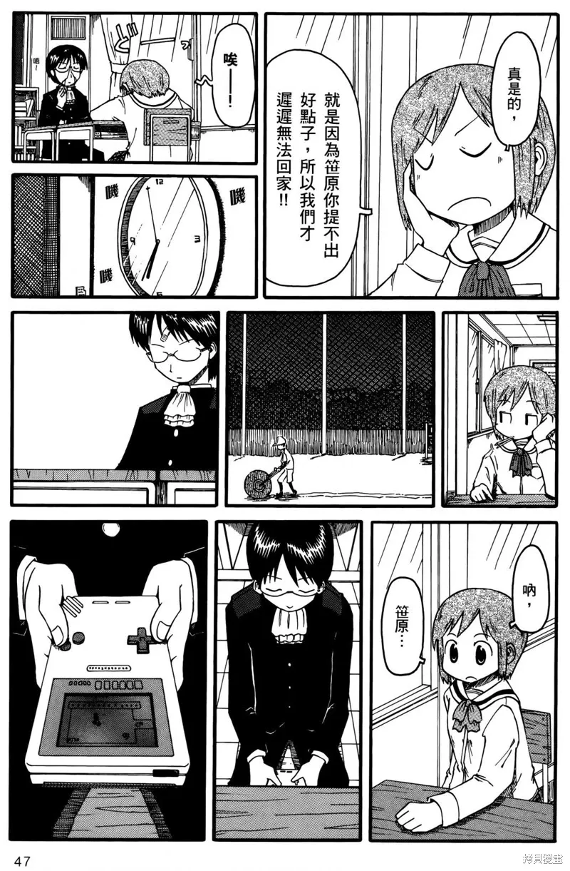 日常食物卡路里对照表漫画,第01卷1图