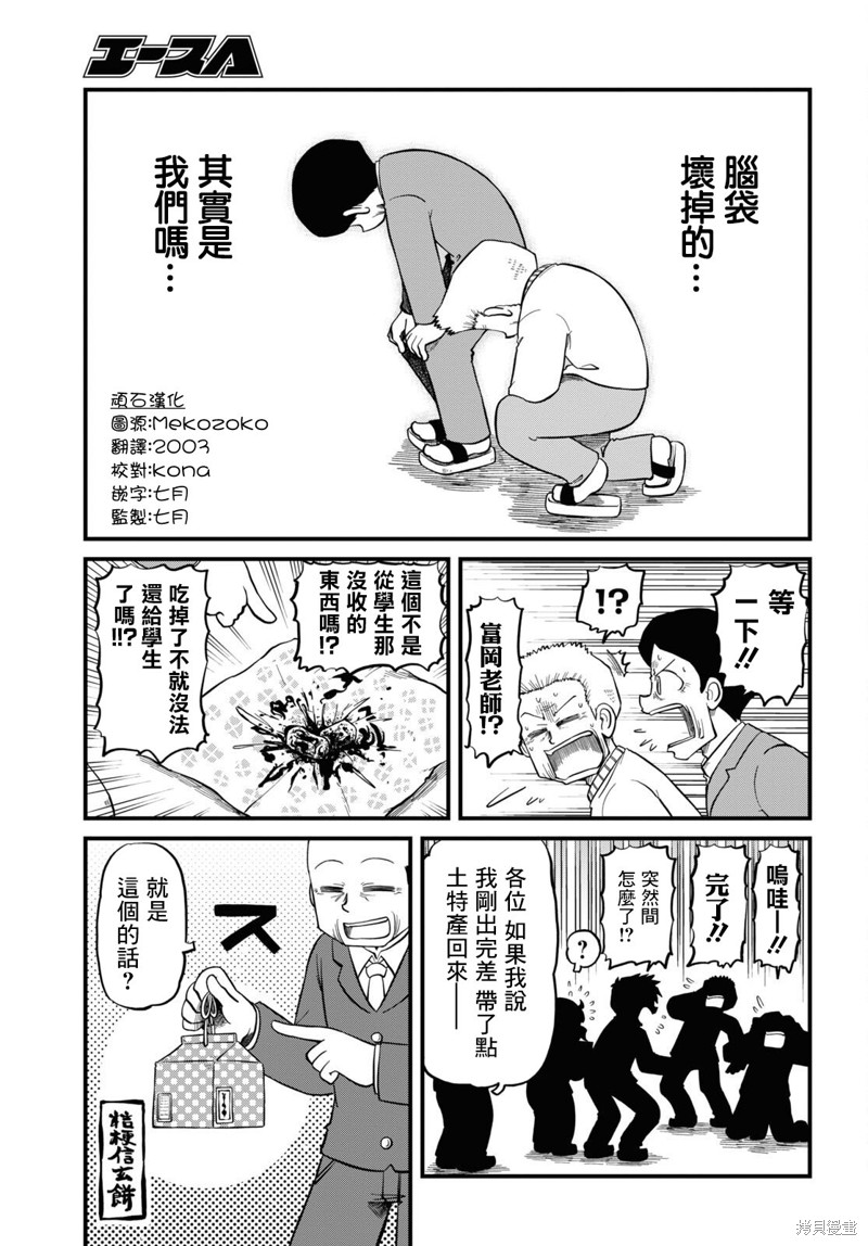 日常食物卡路里对照表漫画,第221话1图