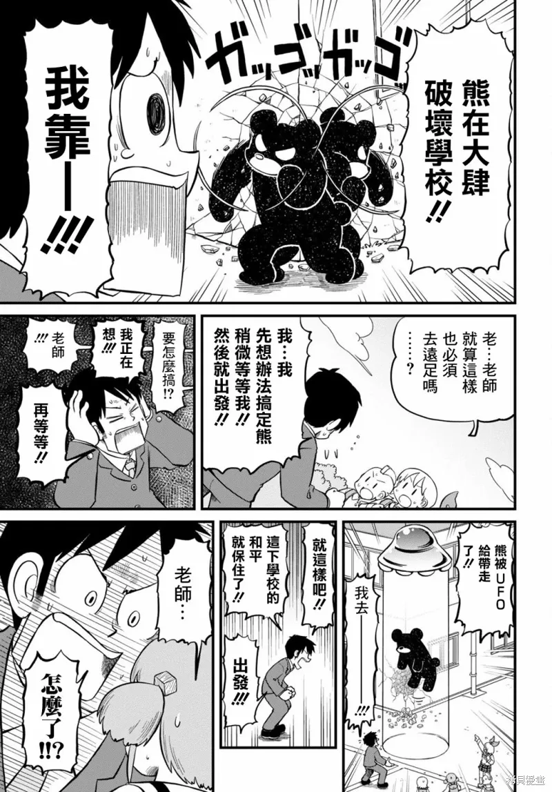 日常饮食英语漫画,第207话1图