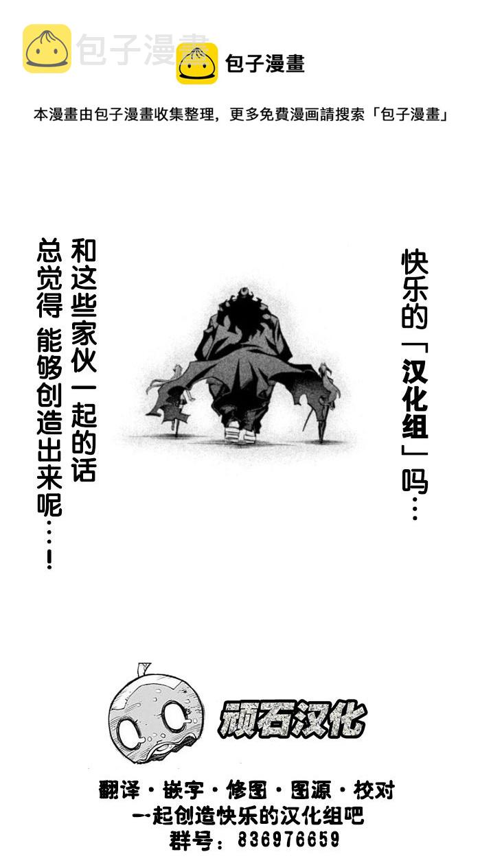 日常生活和学校接触会感染艾滋病吗漫画,第199话1图