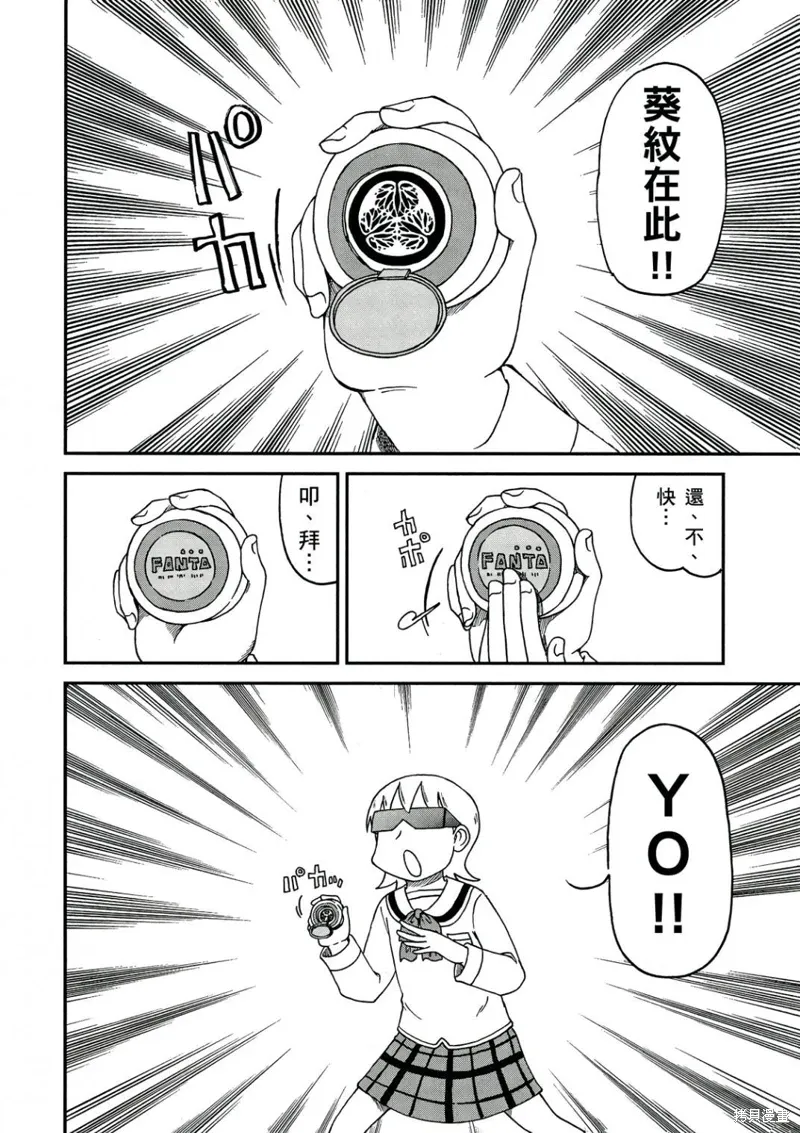 日常食物卡路里对照表漫画,第10卷1图