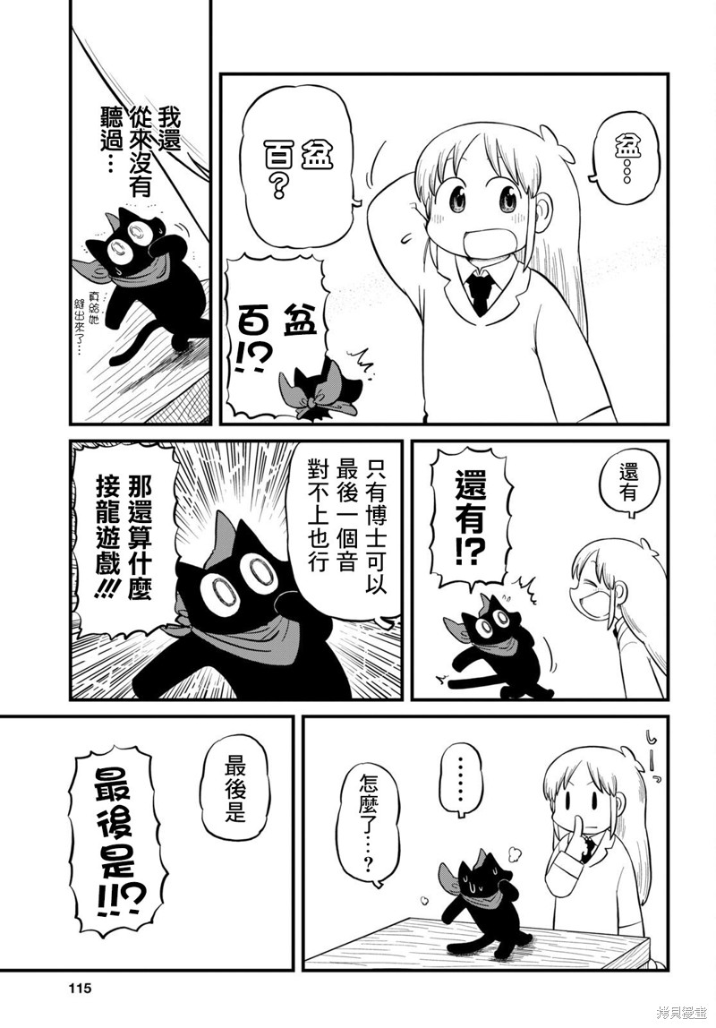 日常英语交流口语1000句漫画,第216话1图